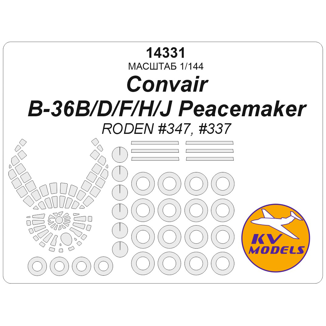 14331 KV Models 1/144 Набор окрасочных масок для модели Convair B-36B/D/F/H/J Peacemaker (RODEN #347, #337) + маски на диски и колеса