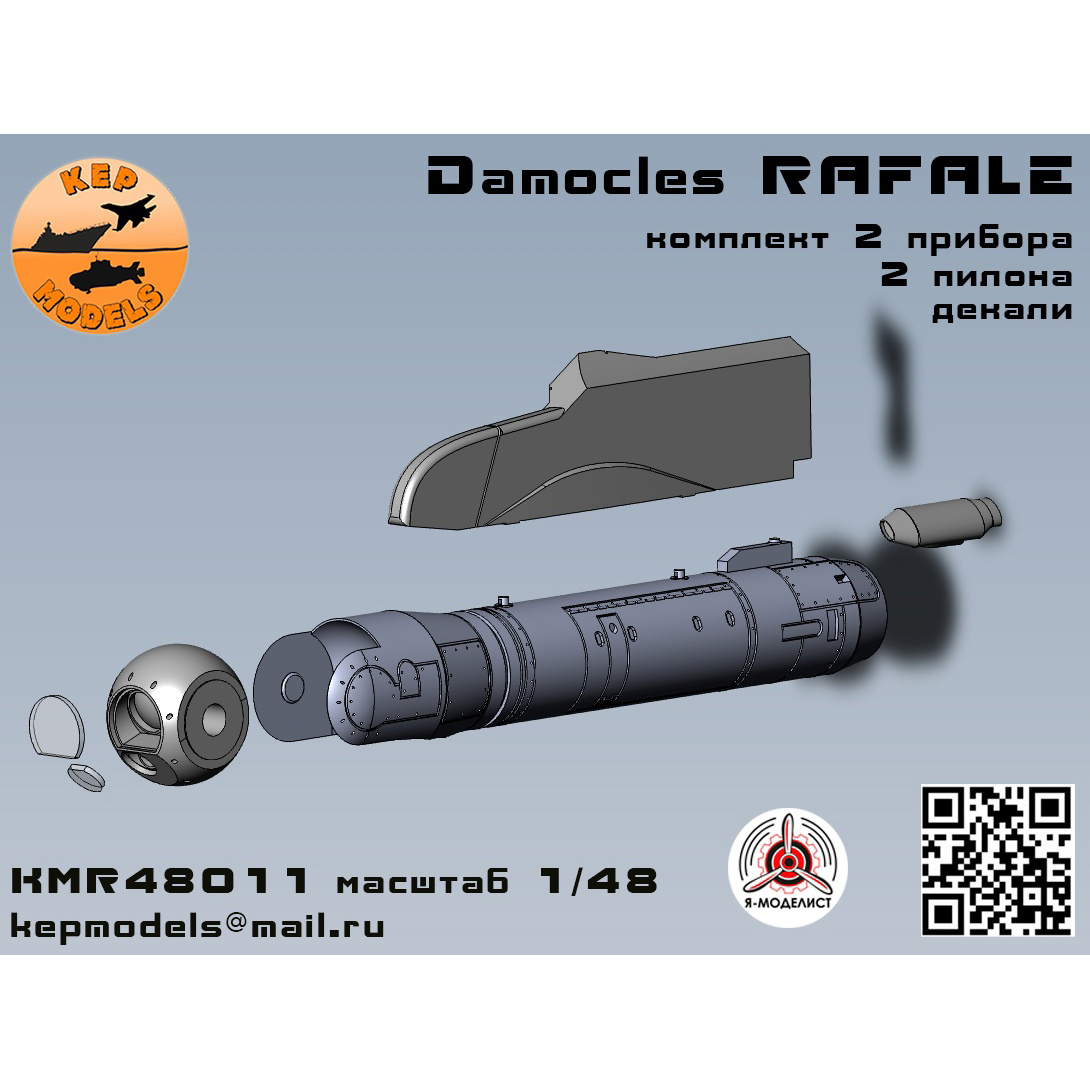 KMR48011 KEPmodels 1/48 Damocles RAFALE комплект 2 шт