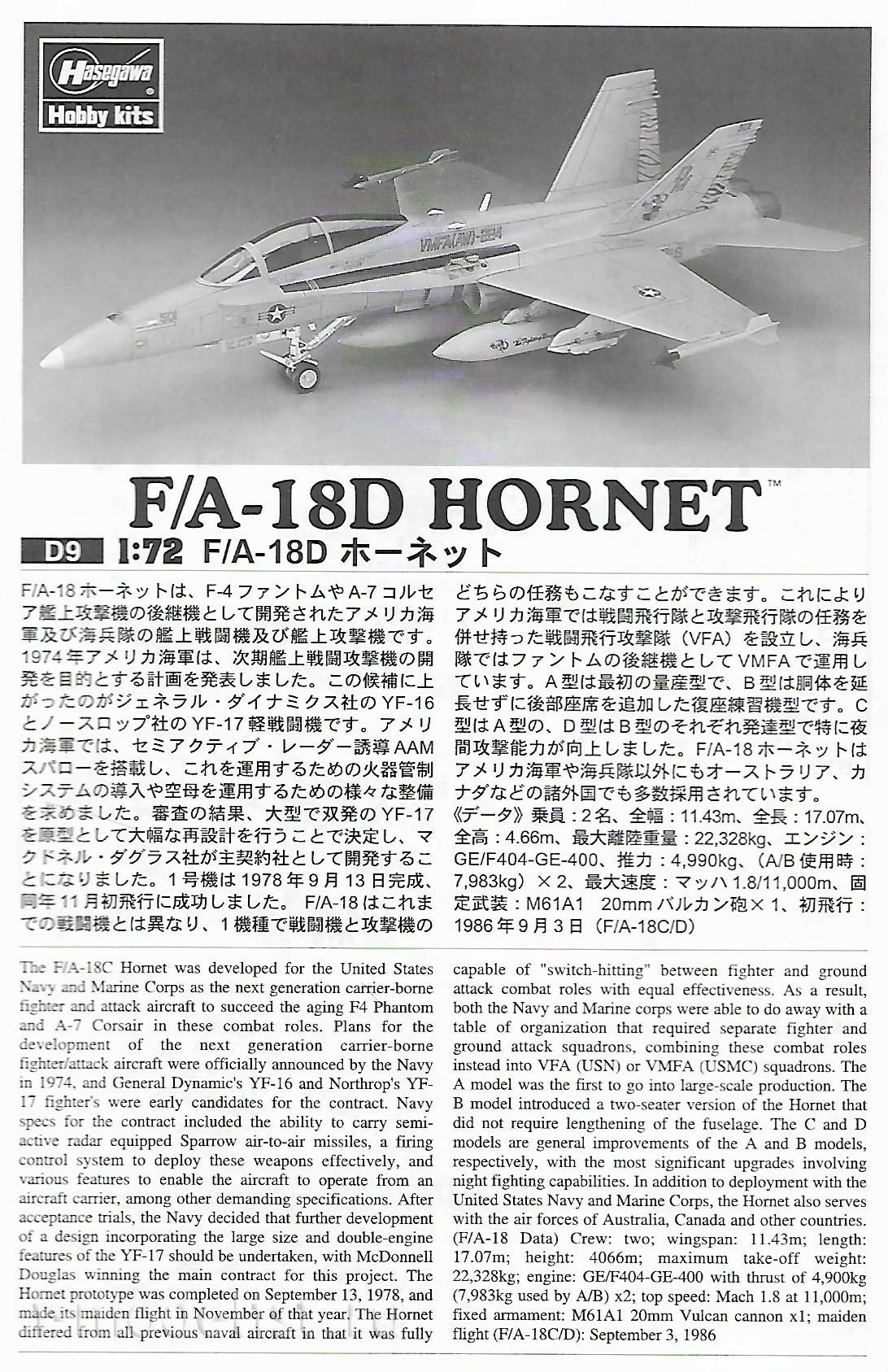 00439 Hasegawa 1/72 F/A-18D Hornet