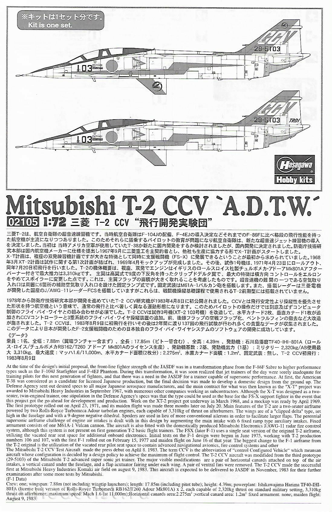 02105 Hasegawa 1/72 T-2 CCV A.D.T.W.