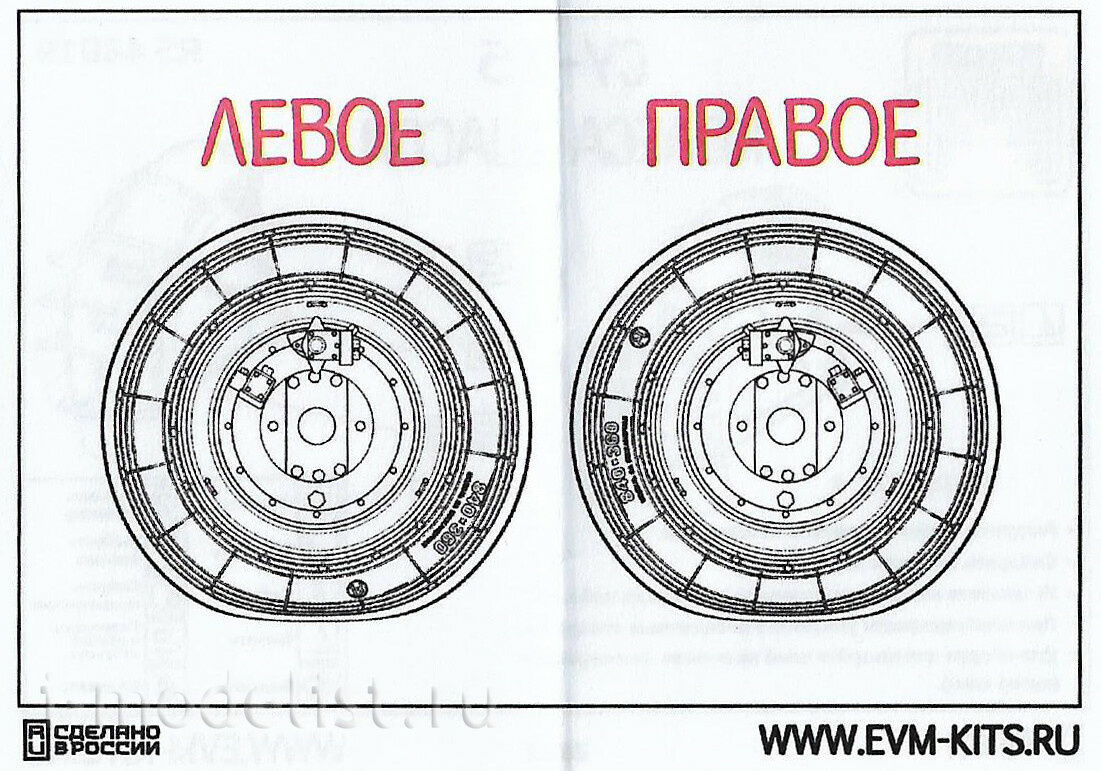RS48019 Э.В.М. 1/48 Высокодетализированные смоляные колёса для модели Советский штурмовик Су-25 фирмы 