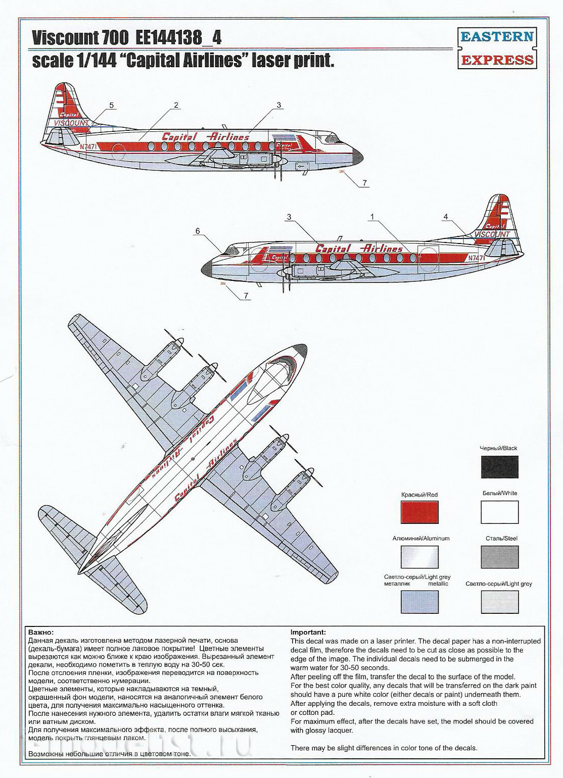 144138-4 Восточный экспресс 1/144 Гражданский авиалайнер Viscount 700 Capital Air