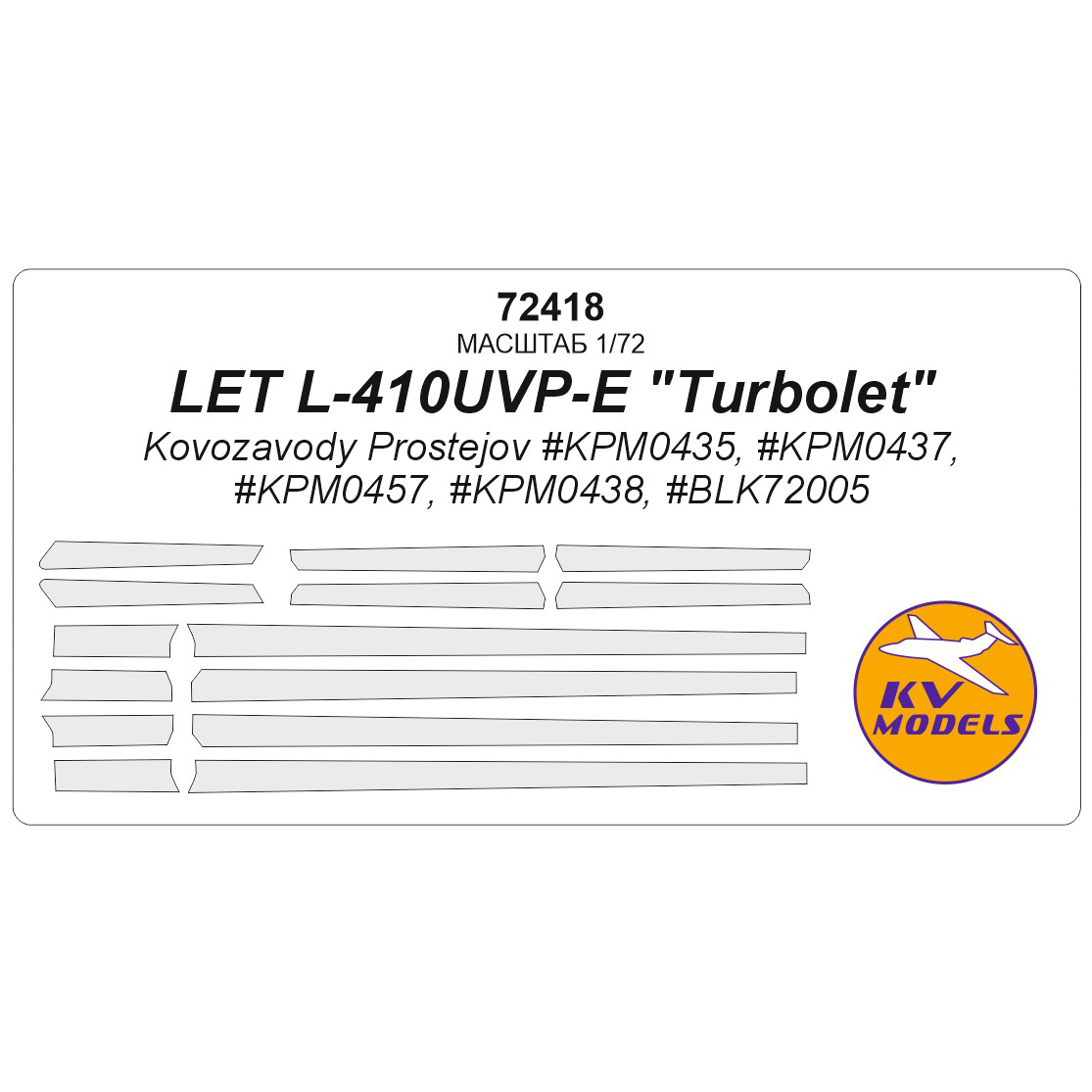 72418 KV Models 1/72 Набор окрасочных масок для модели Let L-410UVP-E ″Turbolet″ (Kovozavody Prostejov #KPM0435, #KPM0437, #KPM0457, #KPM0438, #BLK72005) ПОС