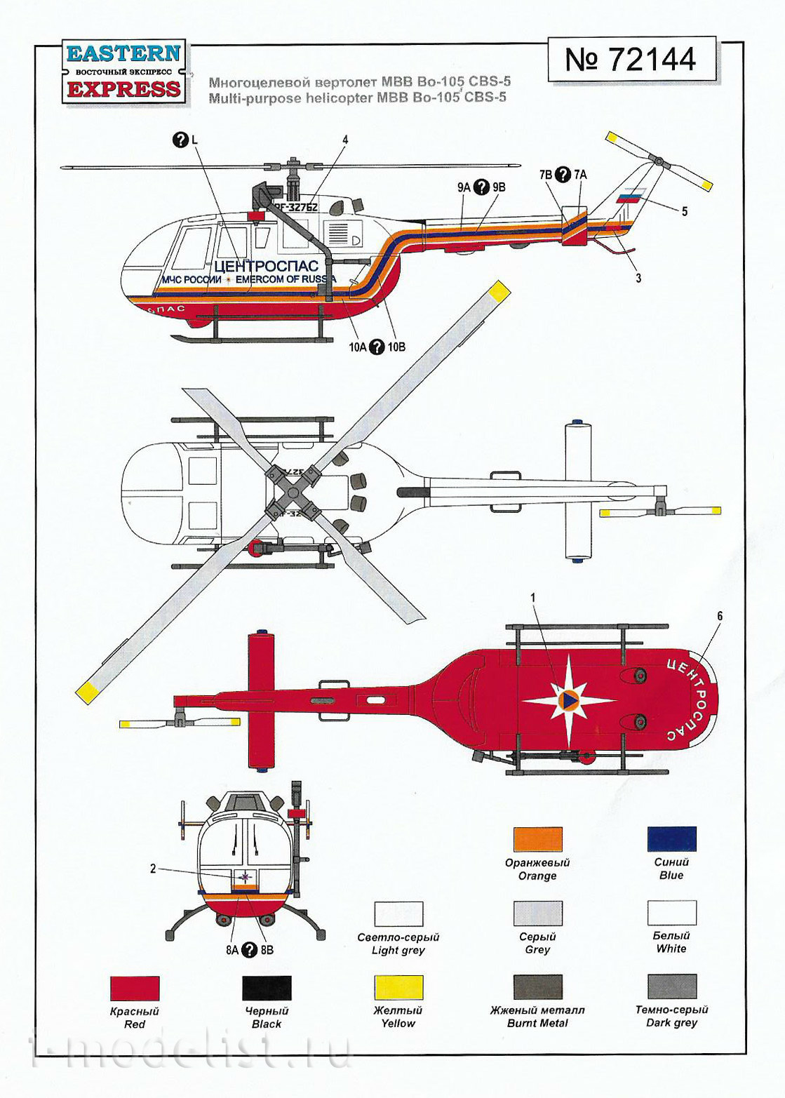 72144 Восточный экспресс 1/72 Многоцелевой вертолёт Bo-105 CBS-5 МЧС