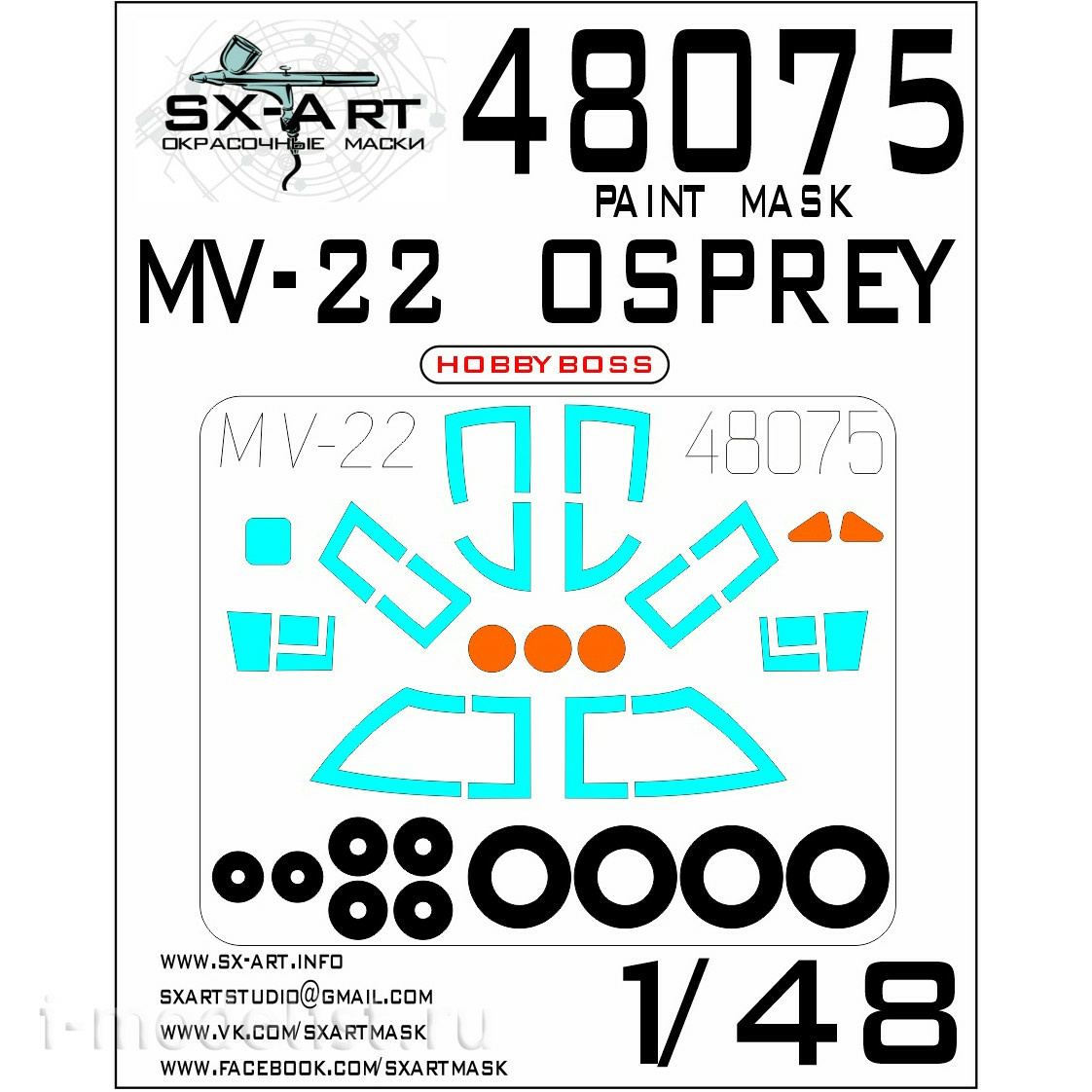 48075 SX-Art 1/48 Окрасочная маска для MV-22 Osprey (HobbyBoss)