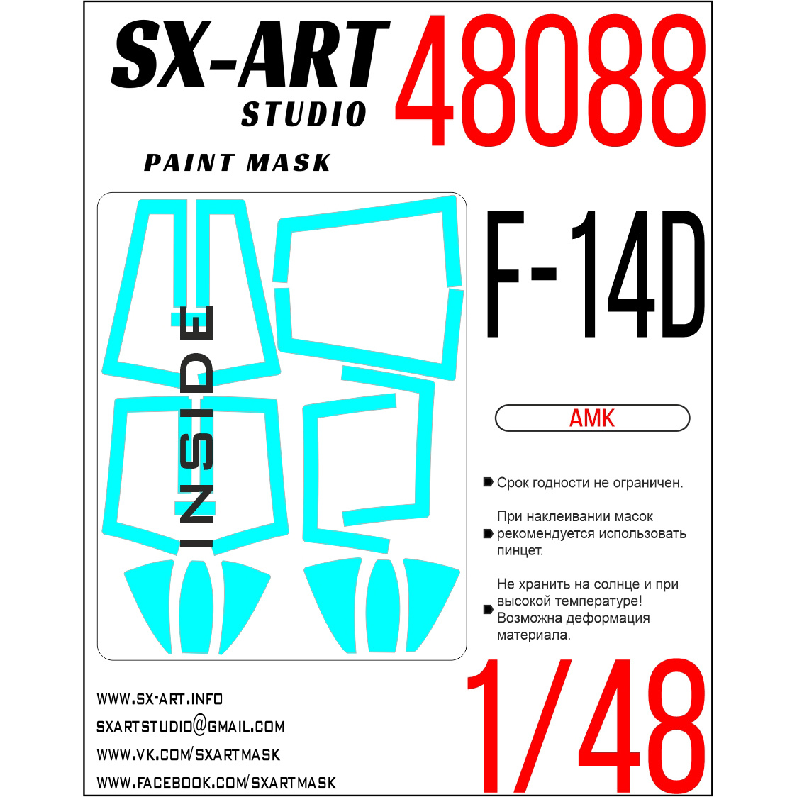 48088 SX-Art 1/48 Окрасочная маска F-14D (AMK)
