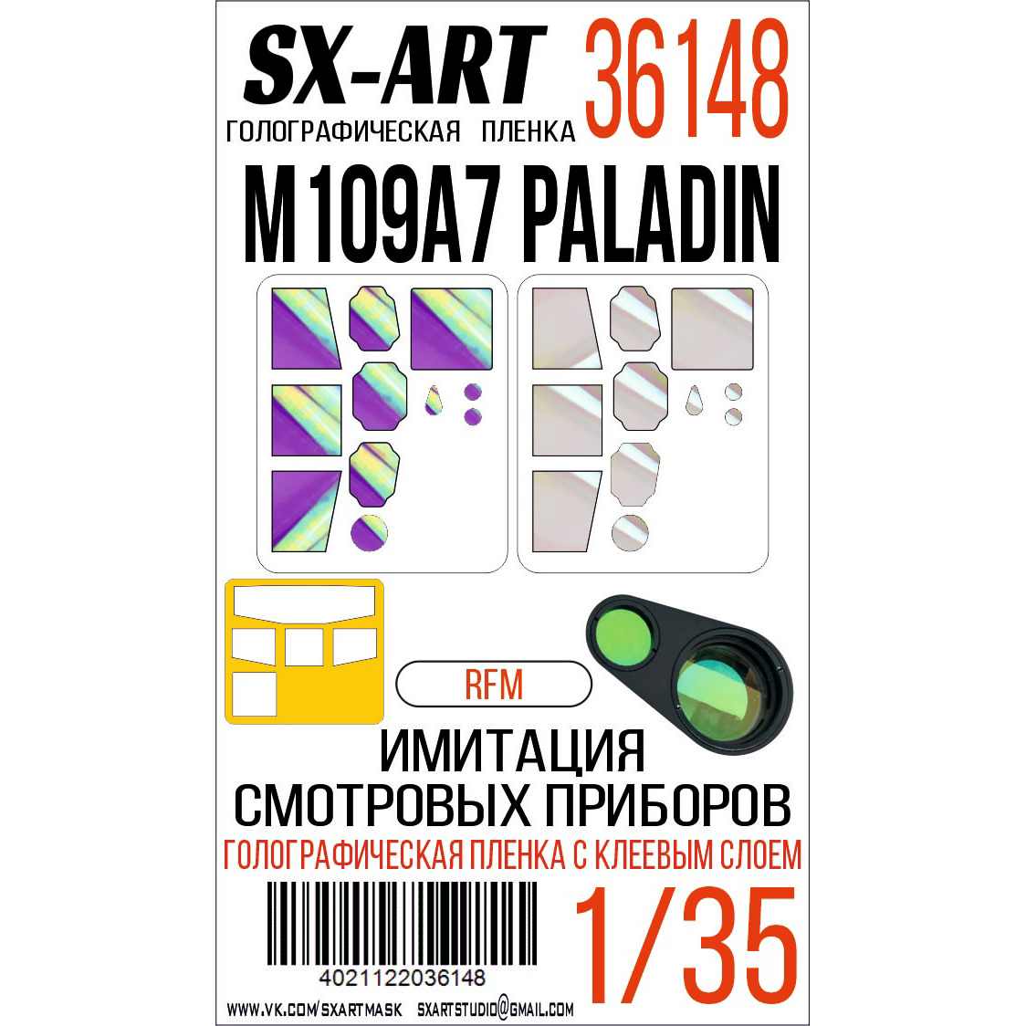 36148 SX-Art 1/35 Имитация смотровых приборов M109A7 Paladin (RFM)