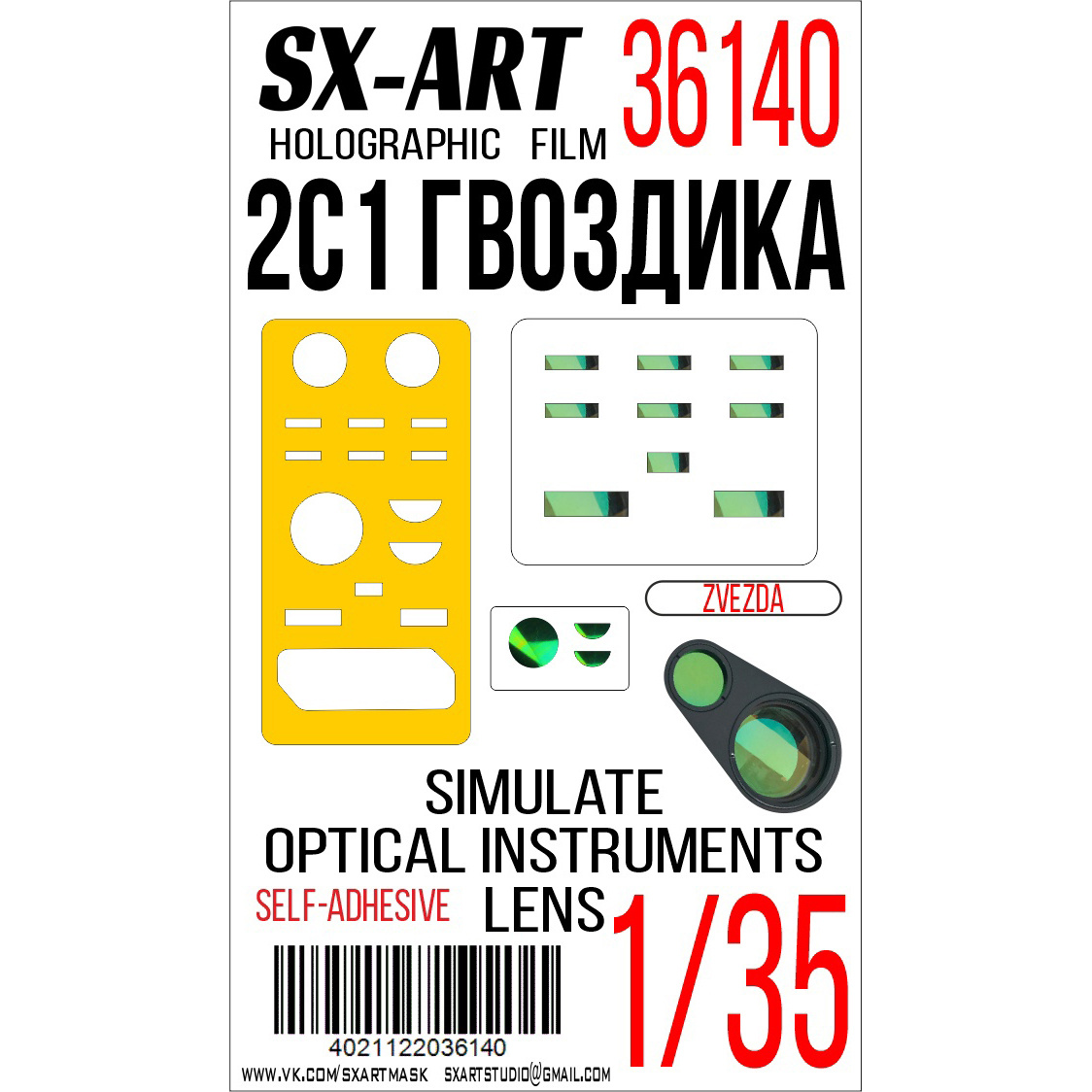 36140 SX-Art 1/35 Имитация смотровых приборов 2С1 «Гвоздика» (Звезда)
