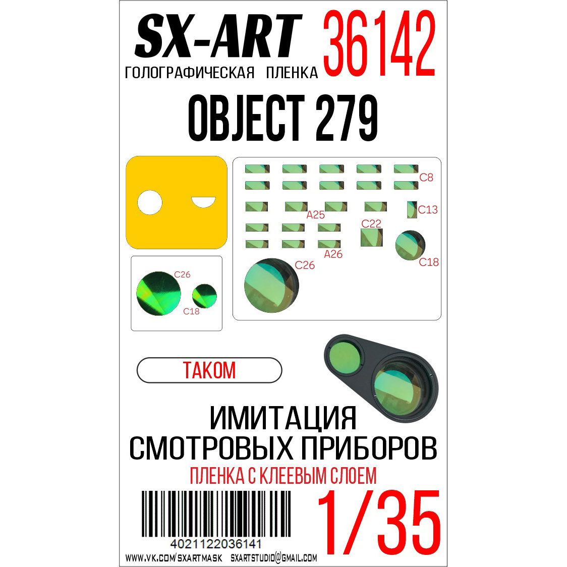 36142 SX-Art 1/35 Имитация смотровых приборов Object 279 (Takom)