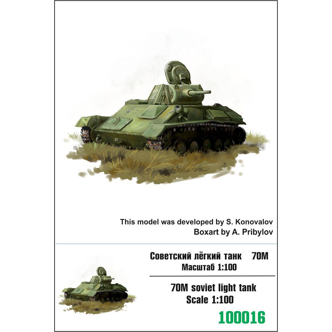 100016 Zebrano 1/100 Советский легкий танк тип 70 М