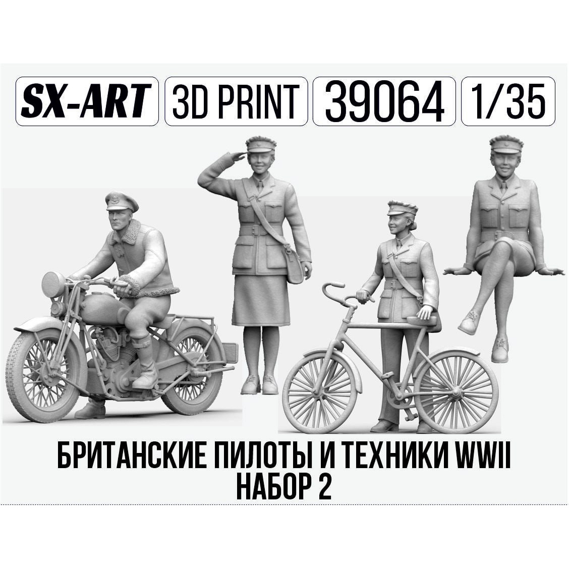 39064 SX-Art 1/35 Британские пилоты и техники WWII набор 2
