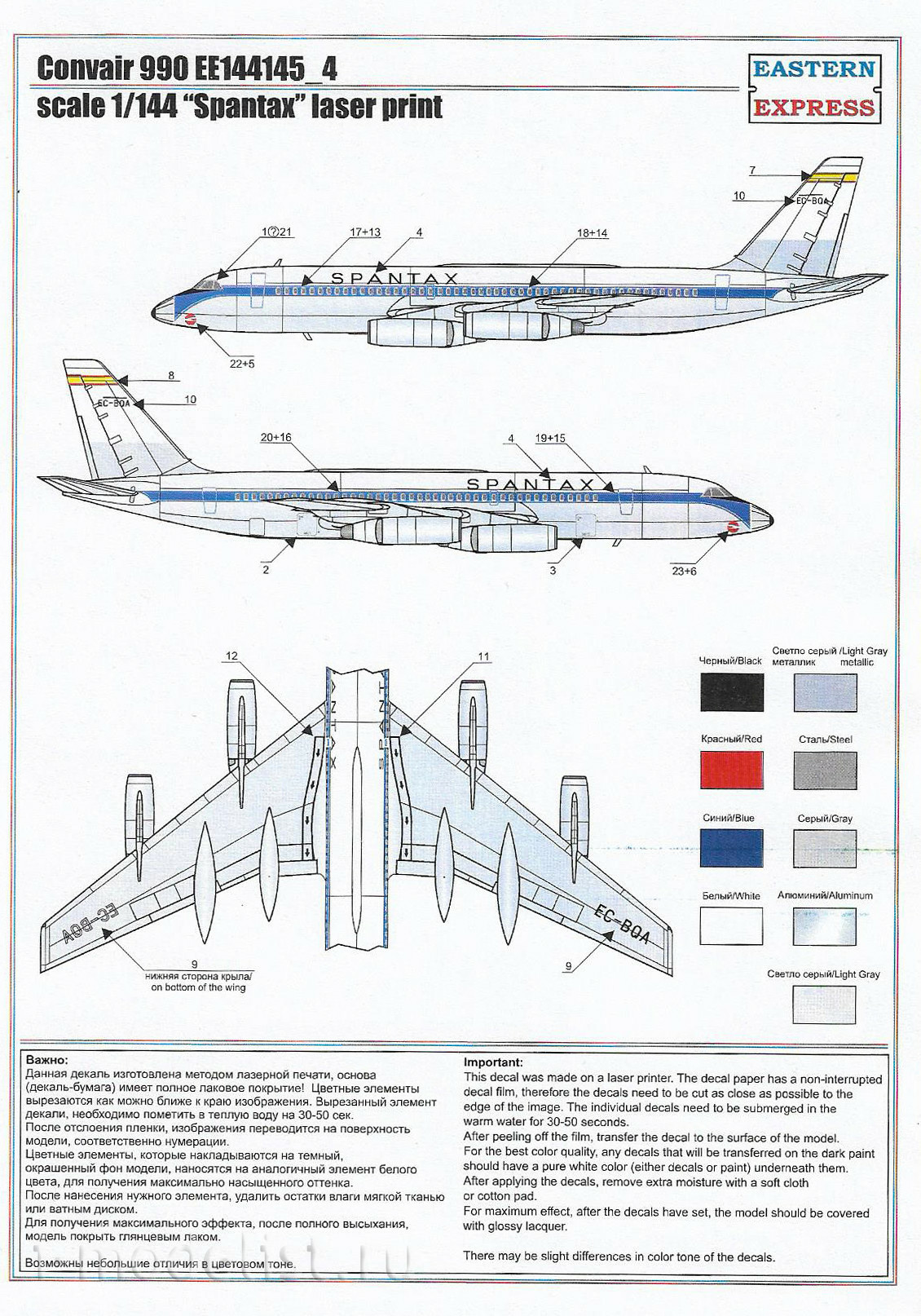 144145-4 Восточный экспресс 1/144 Авиалайнер CV990 SPANTAX