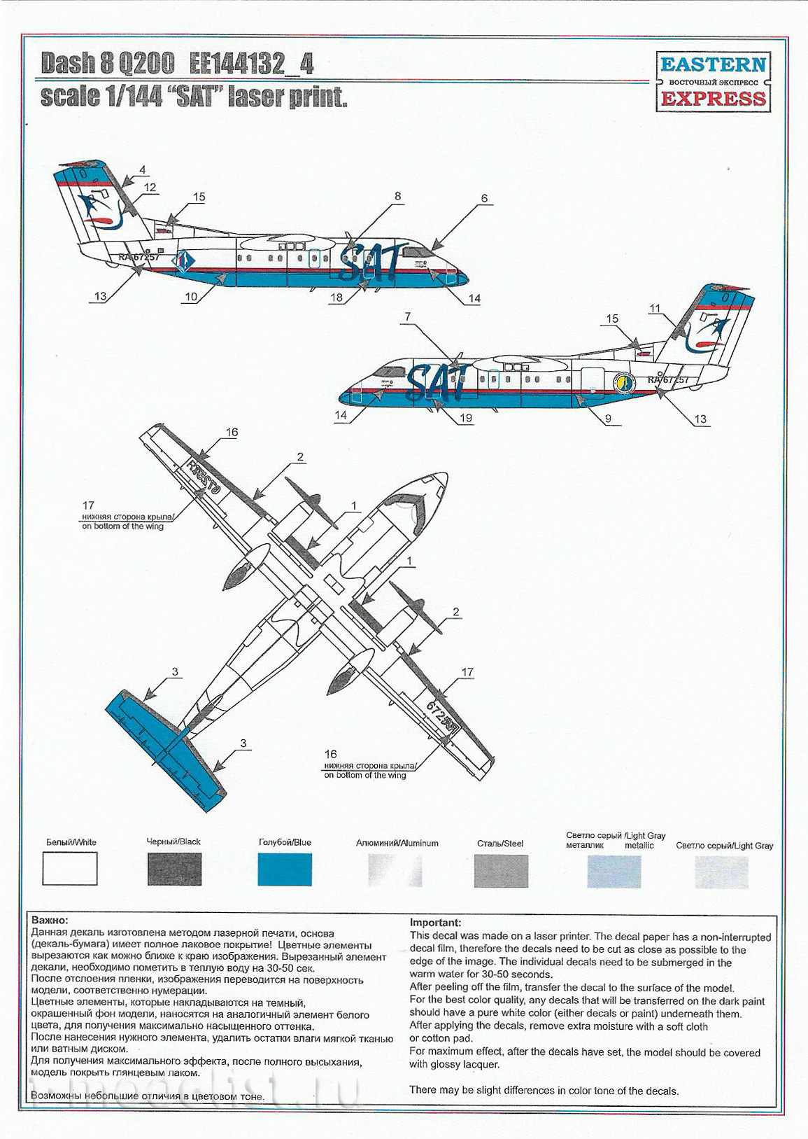 144132-4 Восточный Экспресс 1/144 Dash 8 Q200 Сахалинские Авиатрассы