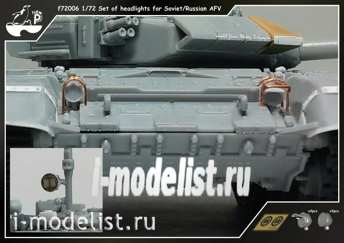 F72006 SG Modelling 1/72 Набор фар для Советских/Российских БТТ