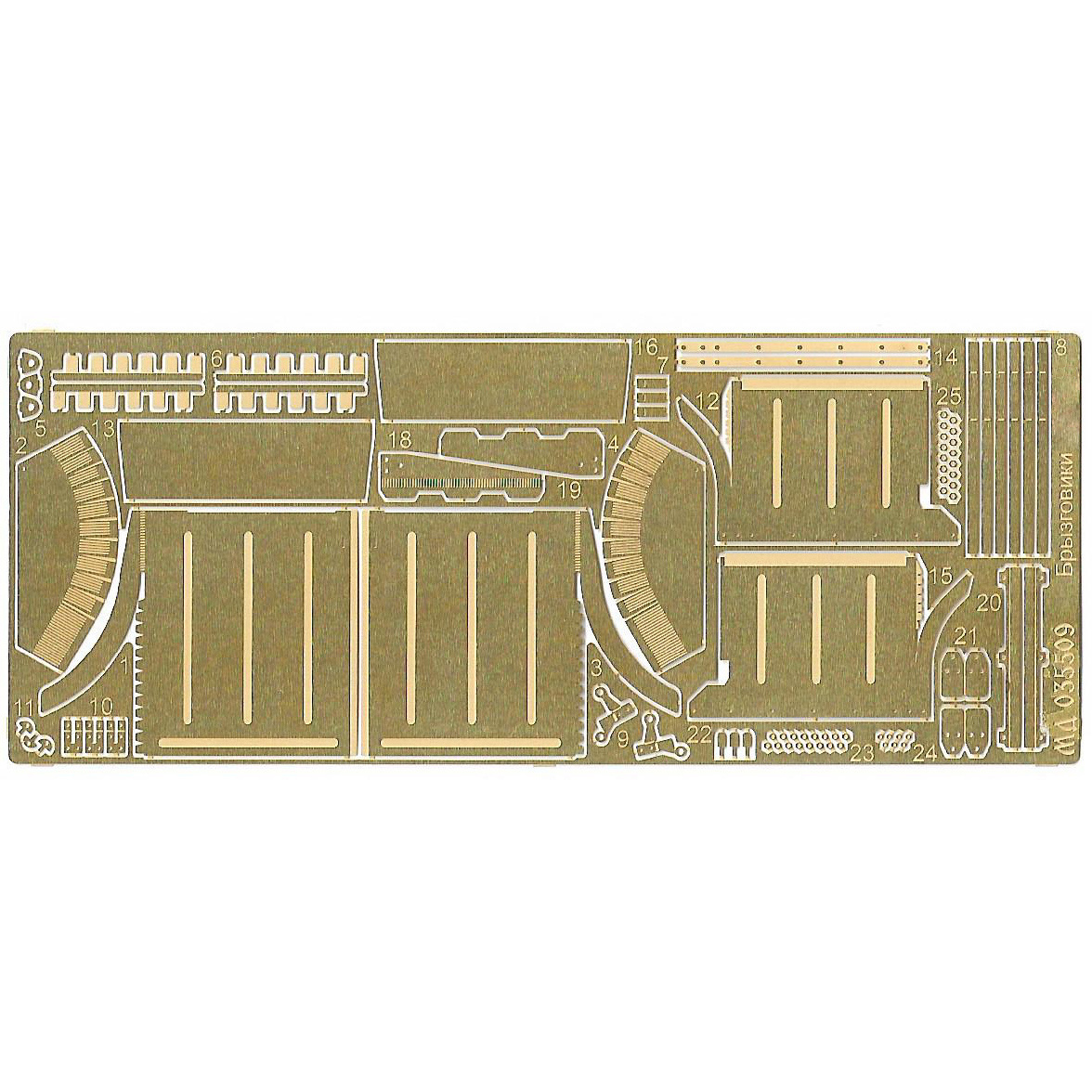 035509 Микродизайн 1/35 Набор фототравления грязевых щитков и брызговиков на танк Т-55АД 