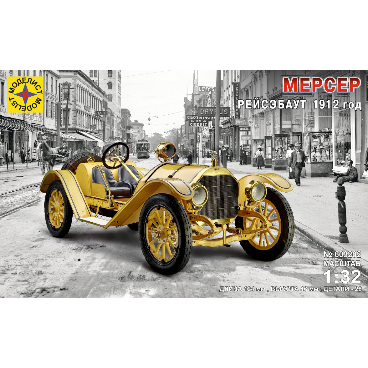 603202 Моделист 1/32 Автомобиль Мерсер Рейсэбаут, 1912 год