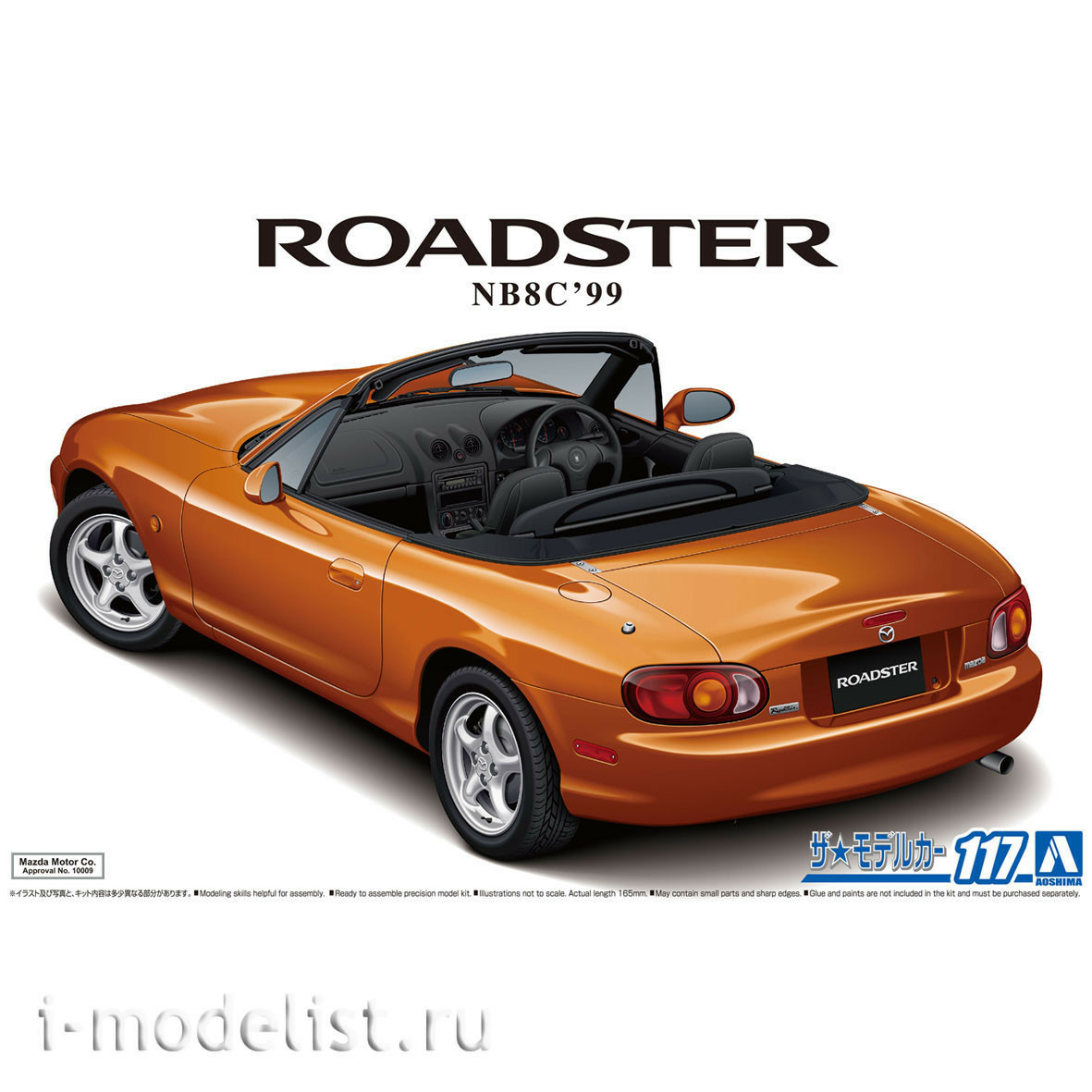 Сборная модель mazda