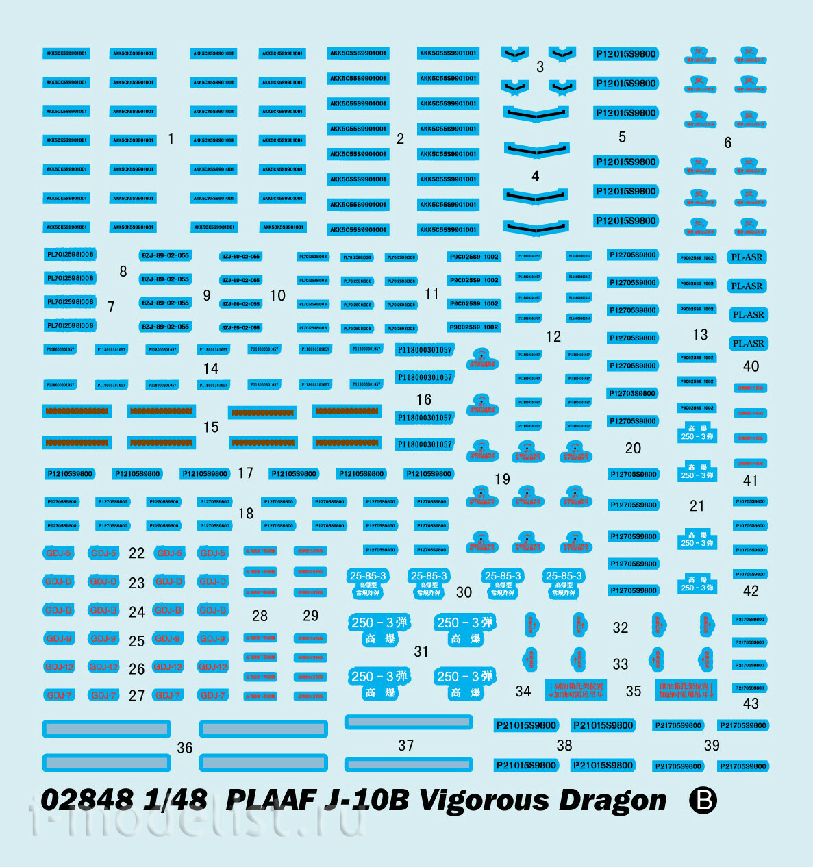 02848 Трубач 1/48 PLAAF J-10B Vigorous Dragon