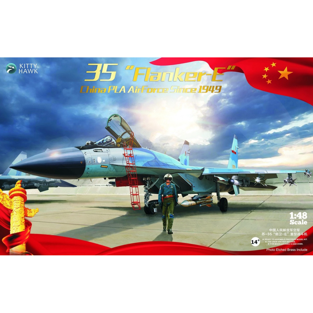KH80128 KittyHawk 1/48 Истребитель С-35 (Chinese Air Force) с пилотом