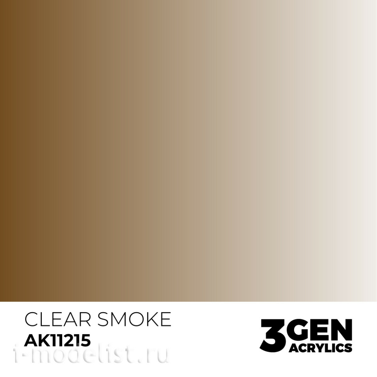 AK11215 AK Interactive Краска акриловая 3GEN Прозрачный дымчатый / CLEAR SMOKE – STANDARD