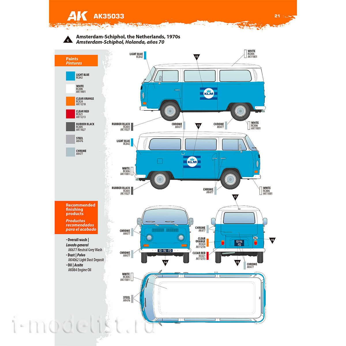 AK35033 AK Interactive 1/35 Автобус для аэропорта T2 1967 года / T2 Model 1967 Airport Bus