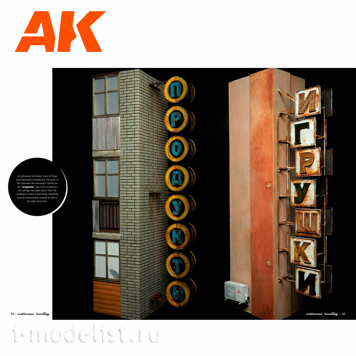 AK529 AK Interactive Книга EXTREME REALITY 5 – THE BEAUTY OF OLD & WEATHERED / Экстремальная реальность 5 - Красота старины и везеринга