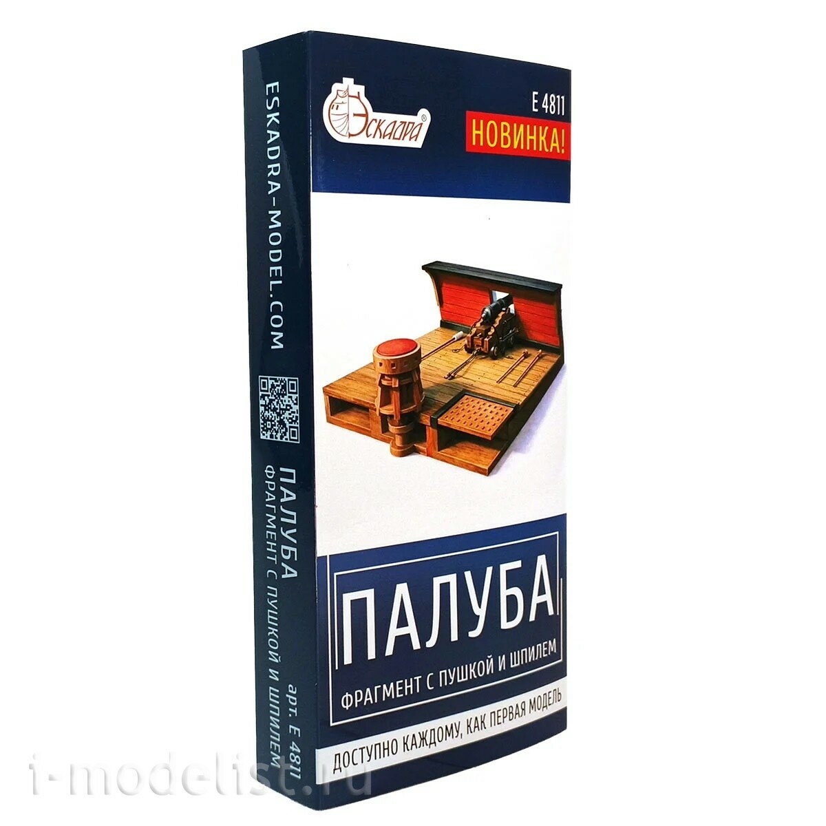 E4811 Эскадра 1/48 Палуба. Фрагмент с пушкой и шпилем