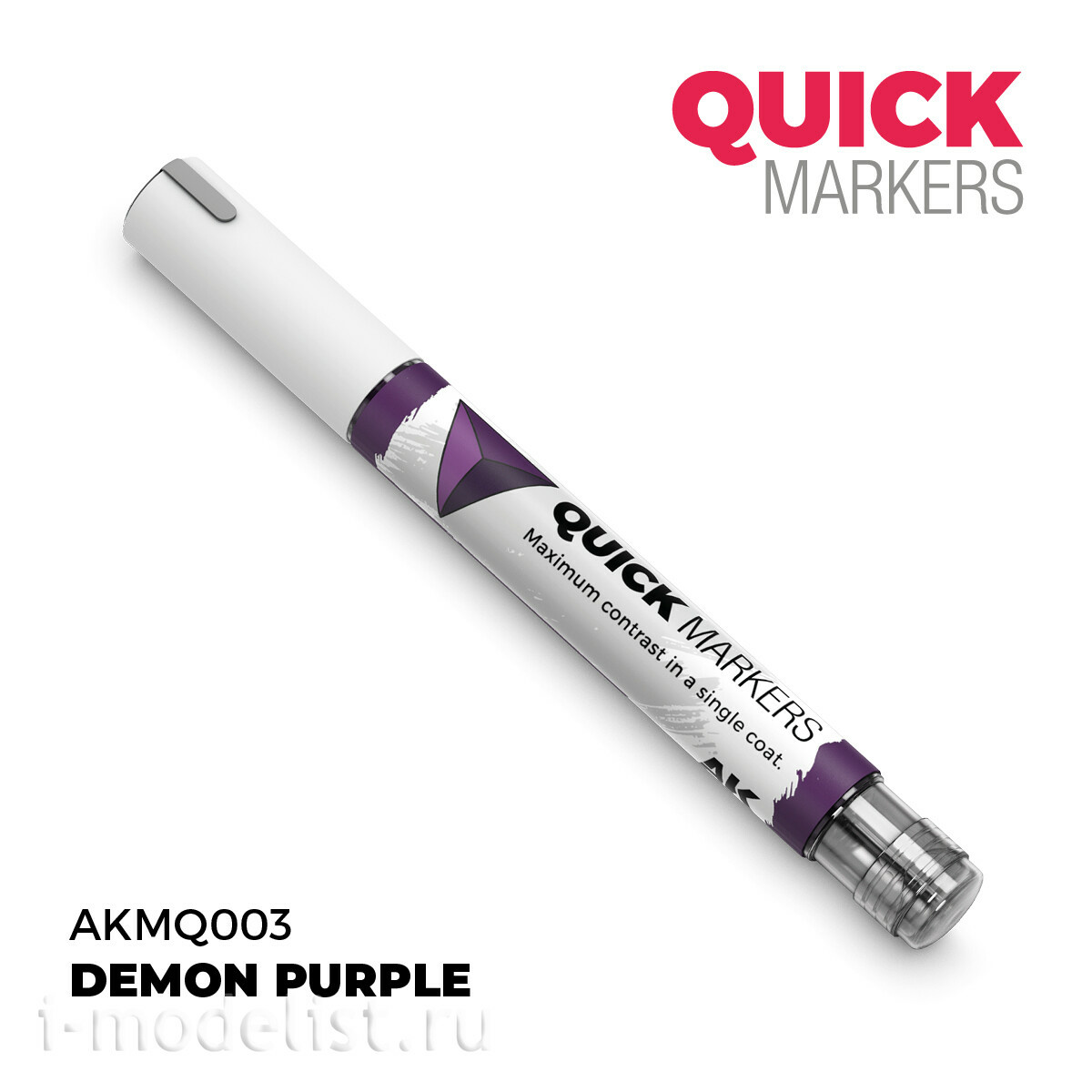 AKMQ003 AK Interactive Маркер QUICK MARKER - Демонический пурпурный / Demon Purple