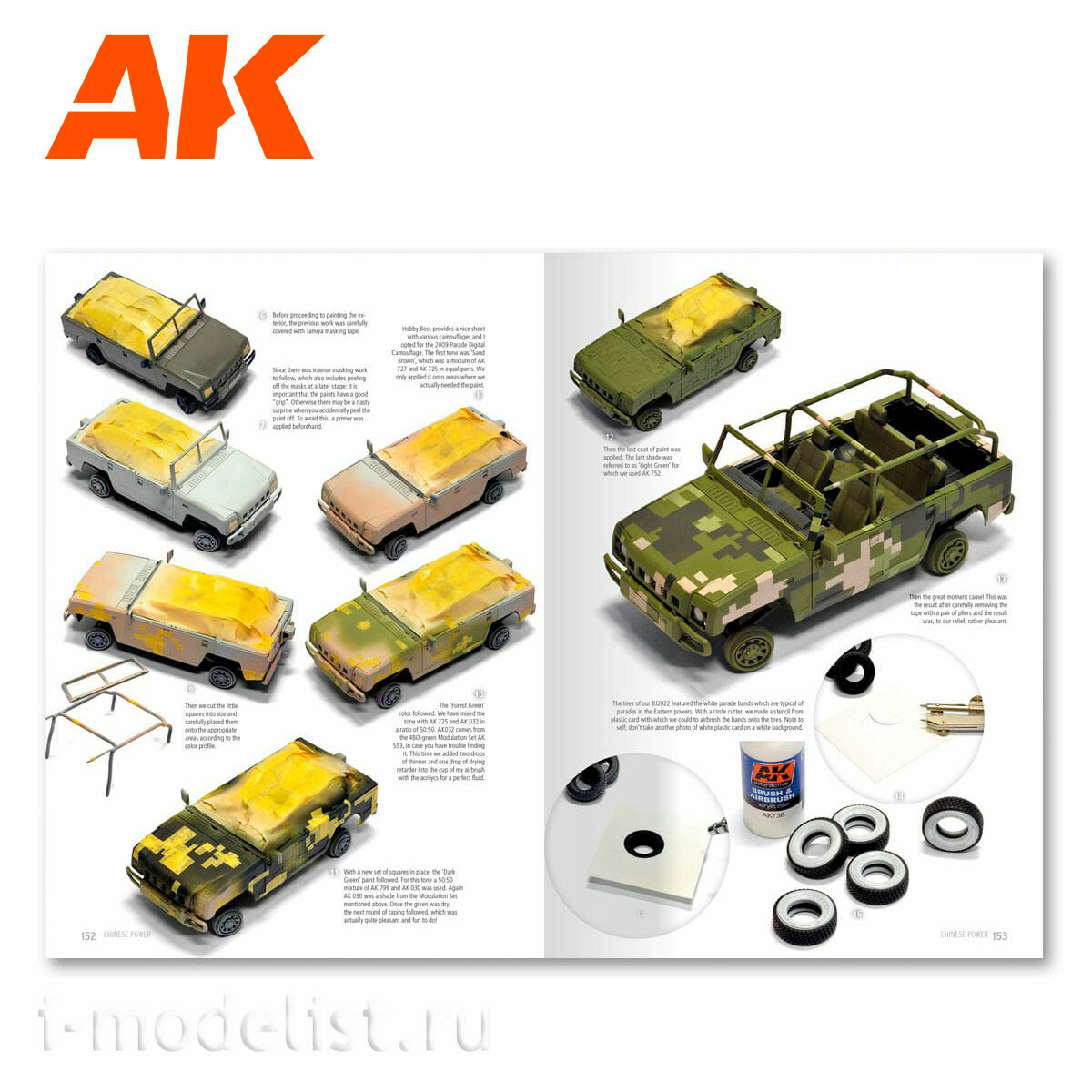 AK666 AK Interactive Книга 