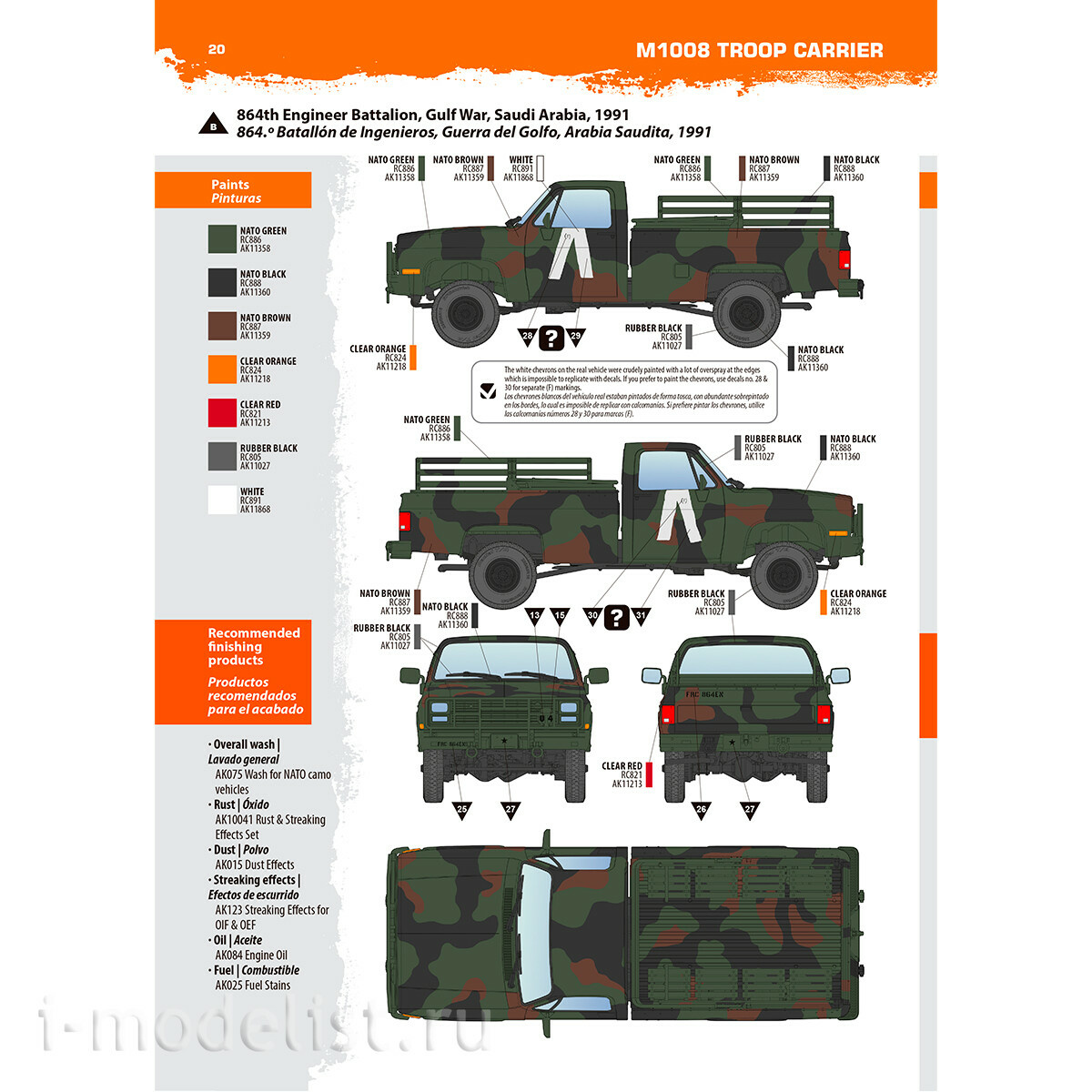 AK35030 AK Interactive 1/35 Бронетранспортер M1008 / M1008 Troop Carrier