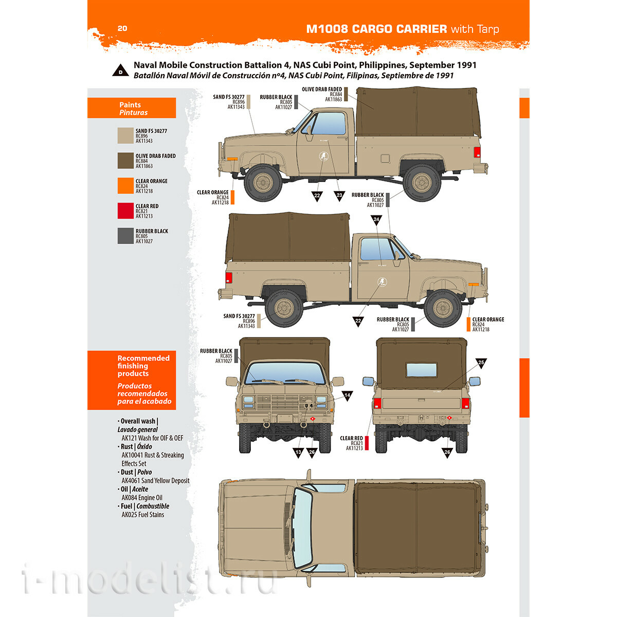 AK35031 AK Interactive 1/35 Грузовой автомобиль M1008 с брезентом / M1008 CARGO CARRIER with Tarp
