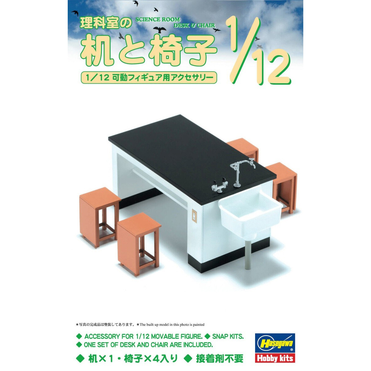 62004 Hasegawa 1/12 Cтол и стулья в научном зале
