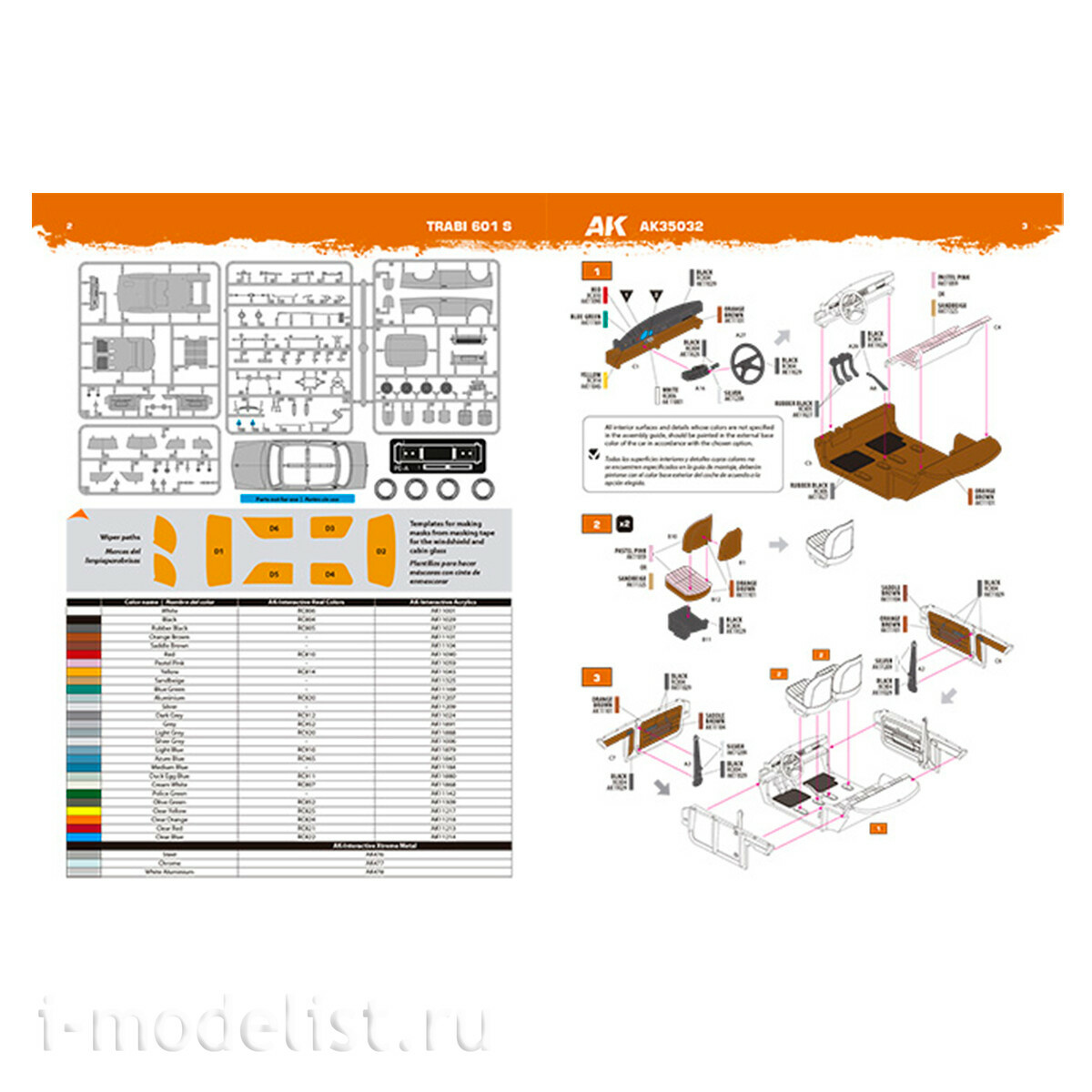 AK35032 AK Interactive 1/35 Автомобиль Trabant 601 S / TRABI 601 S