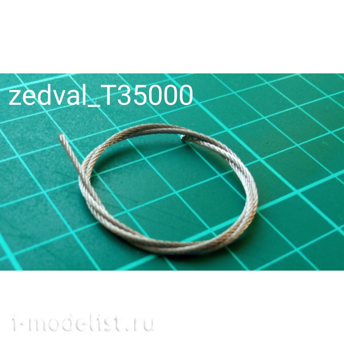 T35000 Zedval 1/35 Буксирный трос, диаметр 1 мм, длина 250 мм
