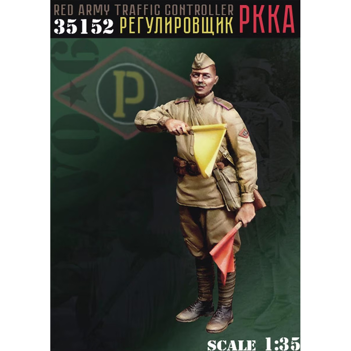 B6-35152 Bravo-6 1/35 Регулировщик РККА