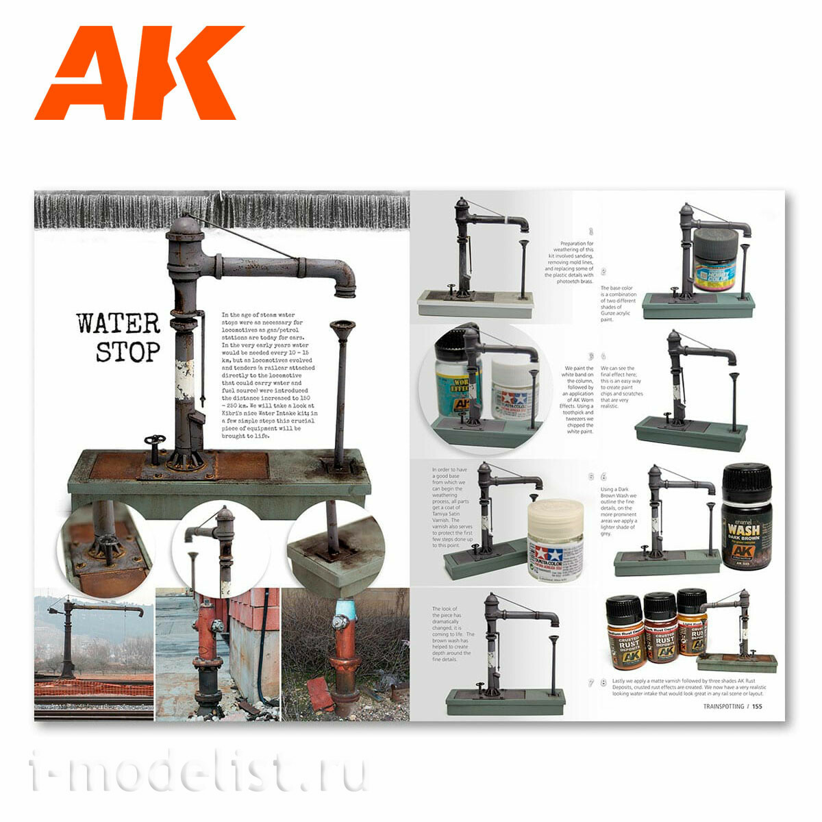 AK696 AK Interactive Trainspotting (английский язык)