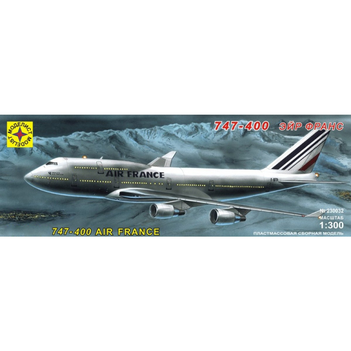 Купить Модель Самолета Боинг 747