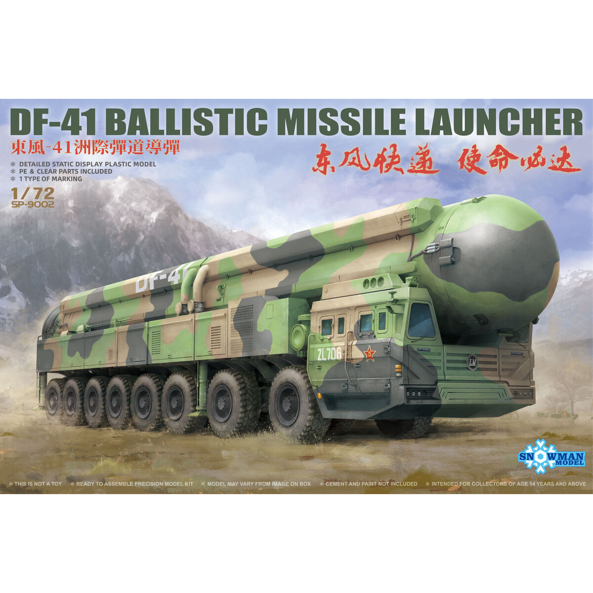 SP-9002 Takom 1/72 Пусковая установка DF-41