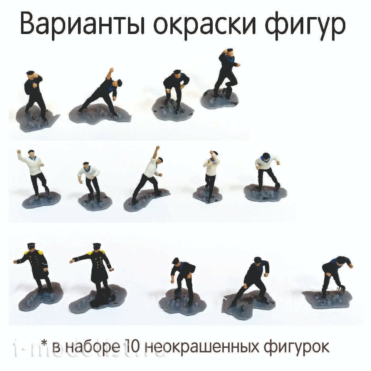 EF350103 Эскадра 1/100 Команда: 2 офицера, 8 матросов XIX в.