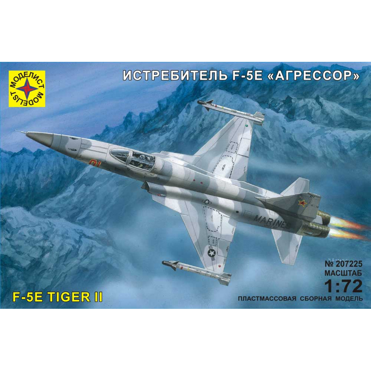 207225 Моделист 1/72 Самолет F-5E 