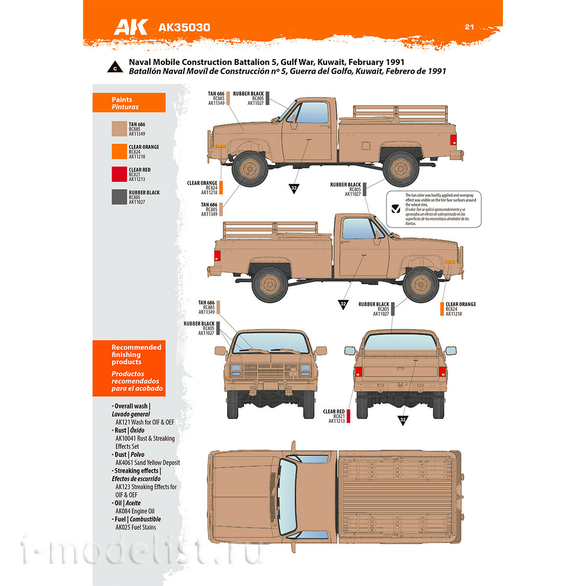AK35030 AK Interactive 1/35 Бронетранспортер M1008 / M1008 Troop Carrier