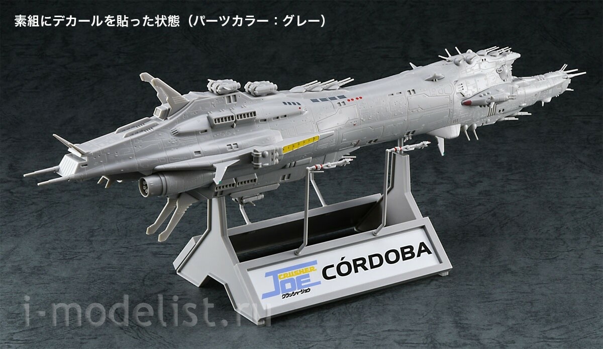 64519 Hasegawa 1/3000 Космический корабль 