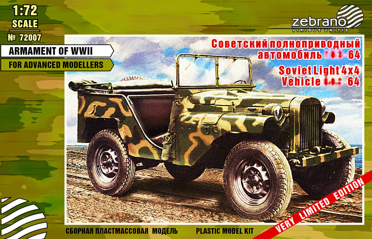 72007 Zebrano 1/72 Советский полноприводный автомобиль Г-64