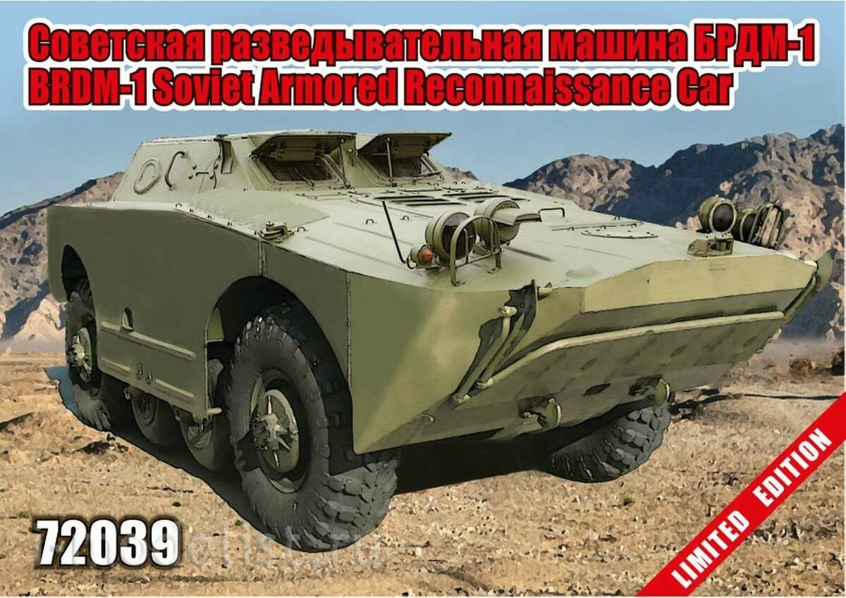 72039 Zebrano 1/72 Советская разведывательная машина БРДМ-1 :: Сборные  модели :: Техника :: Zebrano :: 1/72