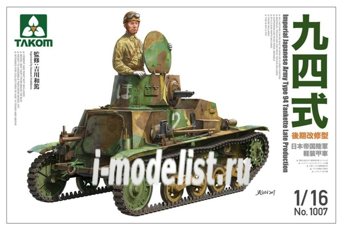 1007 Takom 1/16 Imperial Japanese Army Type 94 Tankette Late Production