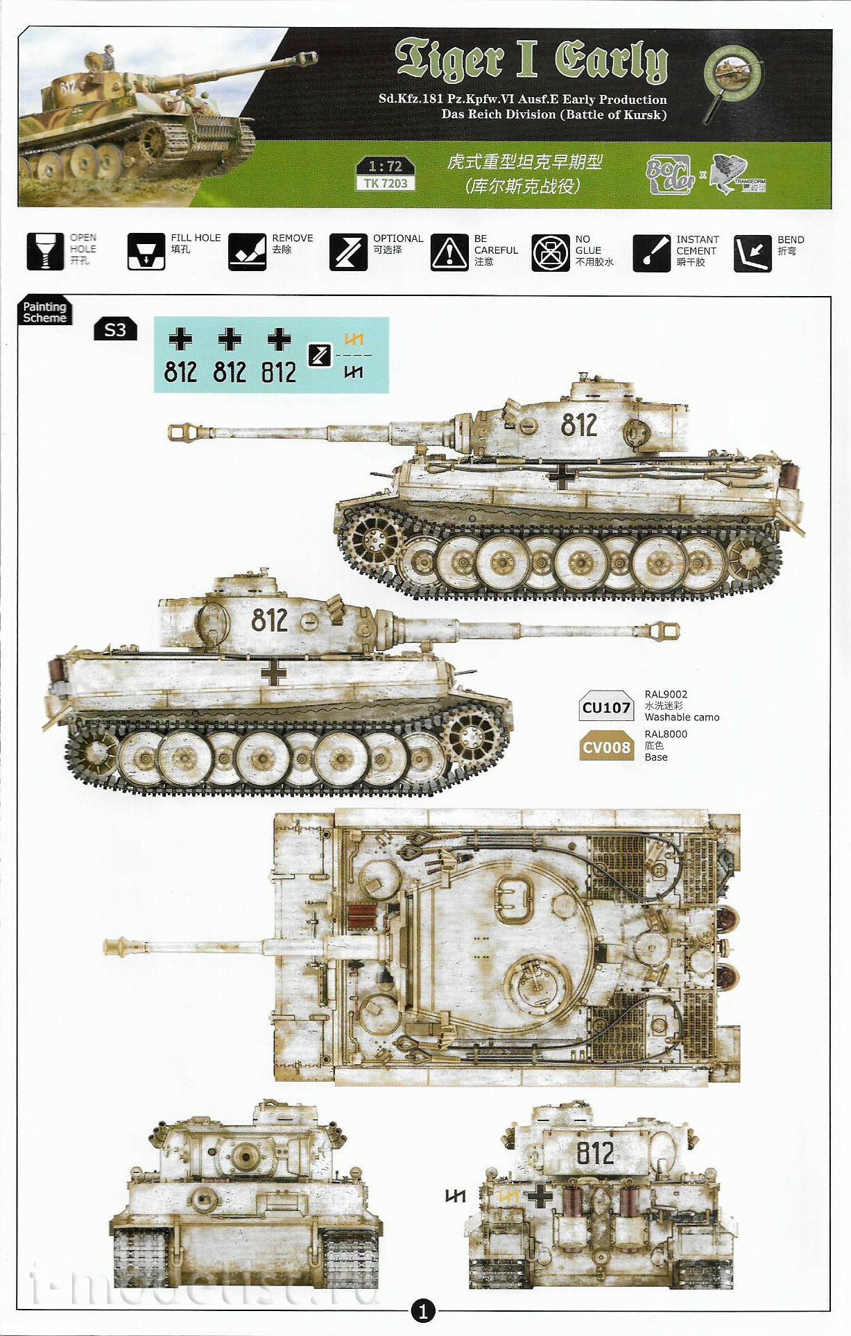 TK7203 Border Model 1/72 Немецкий тяжёлый танк Tiger 1943 Kursk (ранний)