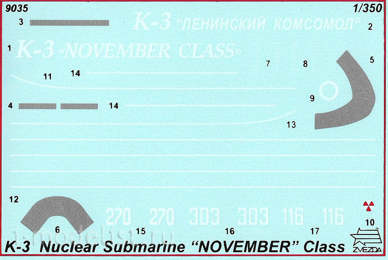 9035 Звезда 1/350 Подводная лодка “Ленинский Комсомол” К-3