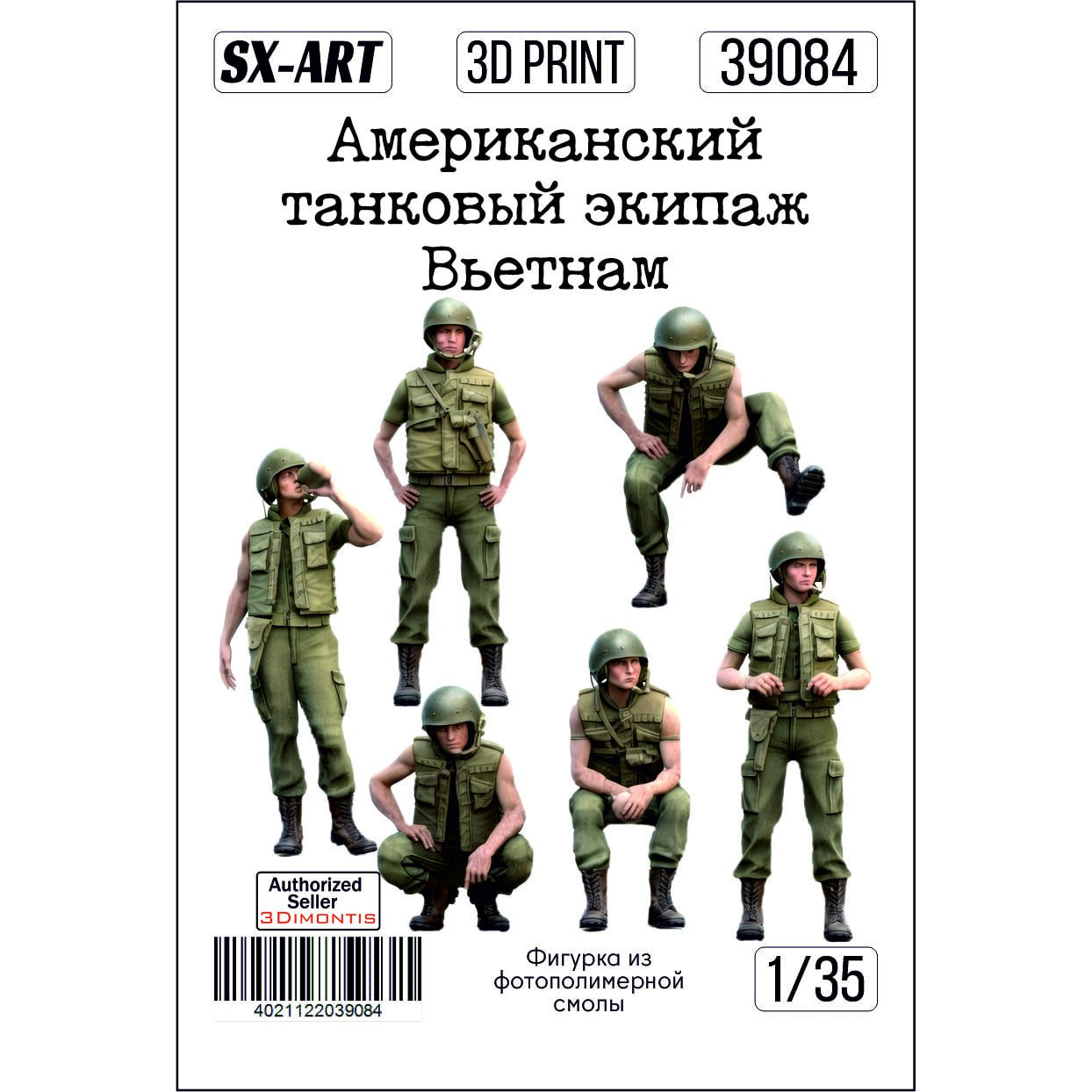 39084 SX-Art 1/35 Американский танковый экипаж Вьетнам