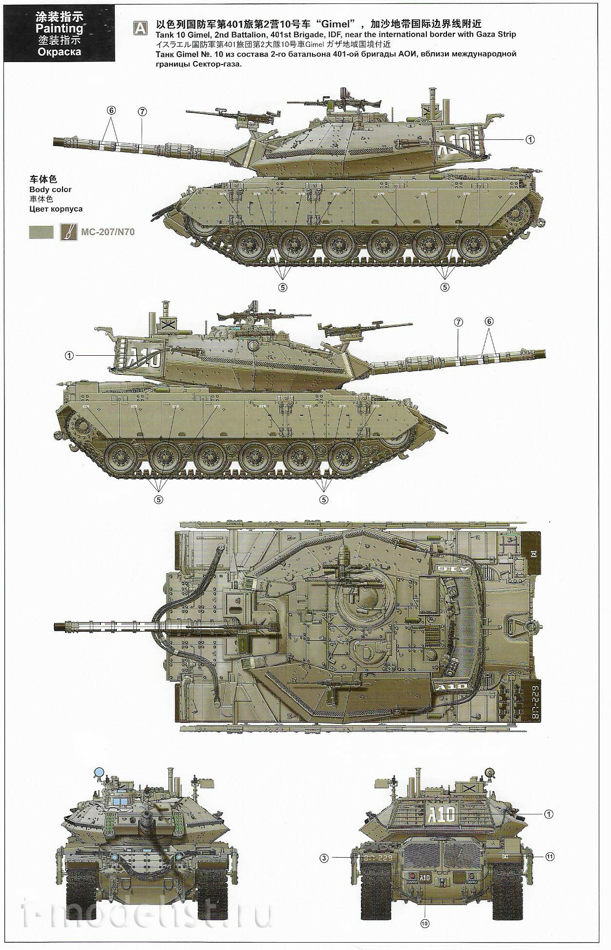TS-040 Meng 1/35 Израильский основной боевой танк Magach 6B GAL BATACH