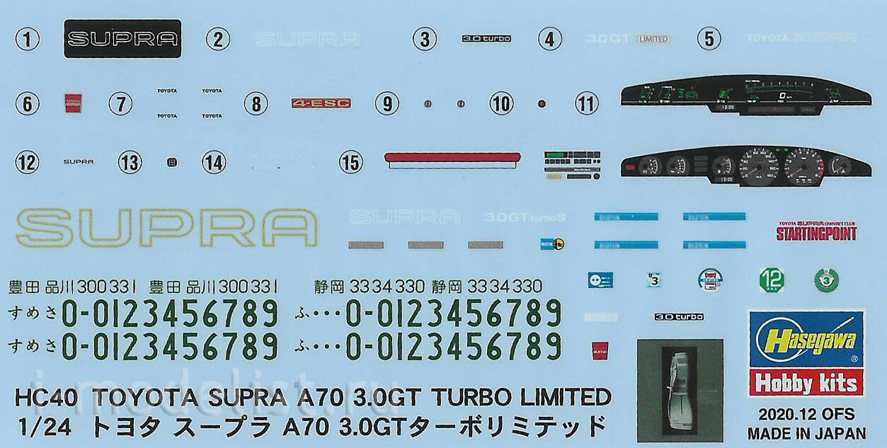 21140 Hasegawa 1/24 Автомобиль Toyota Supra A70 3.0GT Turbo Limited (1988)
